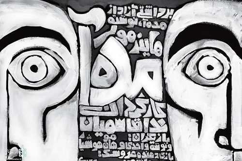 مده آ پاییز فصل پرکاری اهالی تئاتر در آستانه جشنواره فجر/نمایش مده آ بار دیگر روی صحنه میرود