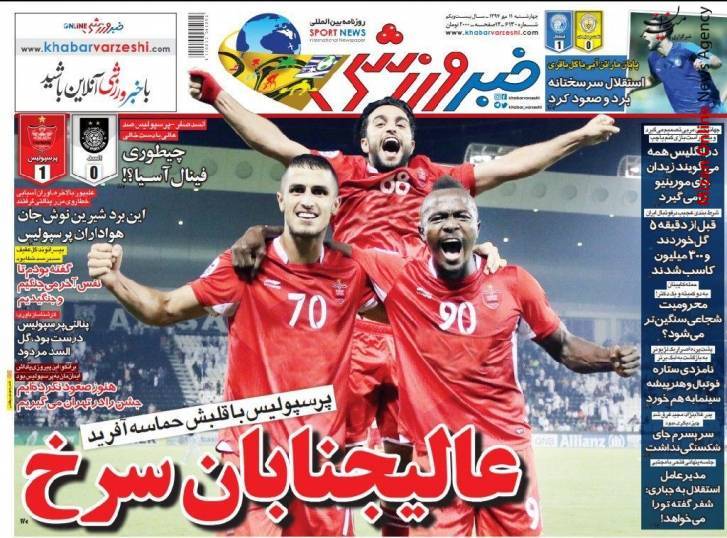 عالیجنابان سرخ/ فتح دوحه با خشاب خالی/ پرسپولیس سد شکن/ شاهکار برانکو و یارانش ادامه دارد/ معجزه سرخ با دست های خالی