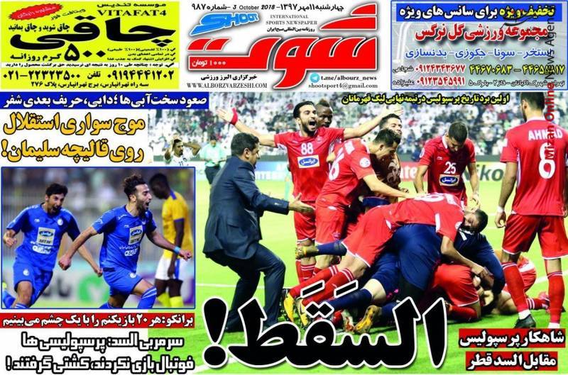عالیجنابان سرخ/ فتح دوحه با خشاب خالی/ پرسپولیس سد شکن/ شاهکار برانکو و یارانش ادامه دارد/ معجزه سرخ با دست های خالی