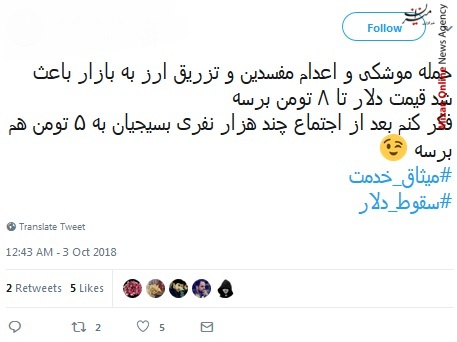 بازتاب برخورد قاطعانه قوه قضاییه با اخلالگران بازار بازتاب برخورد قاطعانه قوه قضاییه با اخلالگران بازار و مفسدان اقتصادی