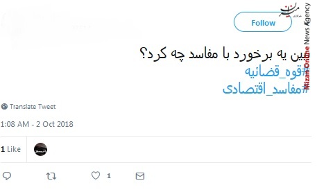 بازتاب برخورد قاطعانه قوه قضاییه با اخلالگران بازار بازتاب برخورد قاطعانه قوه قضاییه با اخلالگران بازار و مفسدان اقتصادی