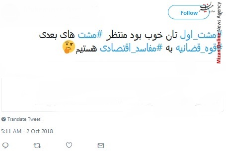 بازتاب برخورد قاطعانه قوه قضاییه با اخلالگران بازار بازتاب برخورد قاطعانه قوه قضاییه با اخلالگران بازار و مفسدان اقتصادی