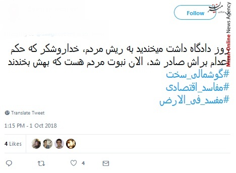 بازتاب برخورد قاطعانه قوه قضاییه با اخلالگران بازار بازتاب برخورد قاطعانه قوه قضاییه با اخلالگران بازار و مفسدان اقتصادی