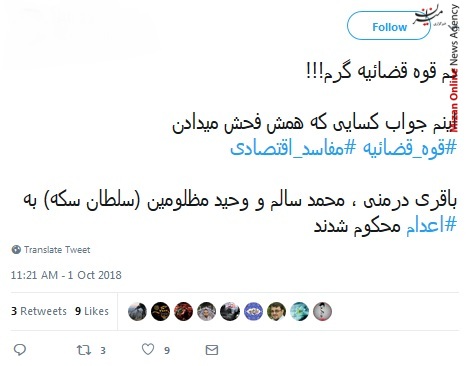 بازتاب برخورد قاطعانه قوه قضاییه با اخلالگران بازار بازتاب برخورد قاطعانه قوه قضاییه با اخلالگران بازار و مفسدان اقتصادی