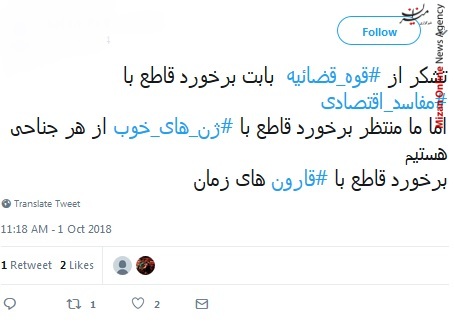 بازتاب برخورد قاطعانه قوه قضاییه با اخلالگران بازار بازتاب برخورد قاطعانه قوه قضاییه با اخلالگران بازار و مفسدان اقتصادی