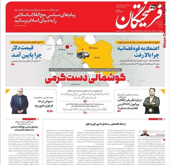بازتاب برخورد قاطعانه قوه قضاییه با اخلالگران بازار بازتاب برخورد قاطعانه قوه قضاییه با اخلالگران بازار و مفسدان اقتصادی