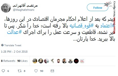 بازتاب برخورد قاطعانه قوه قضاییه با اخلالگران بازار بازتاب برخورد قاطعانه قوه قضاییه با اخلالگران بازار و مفسدان اقتصادی