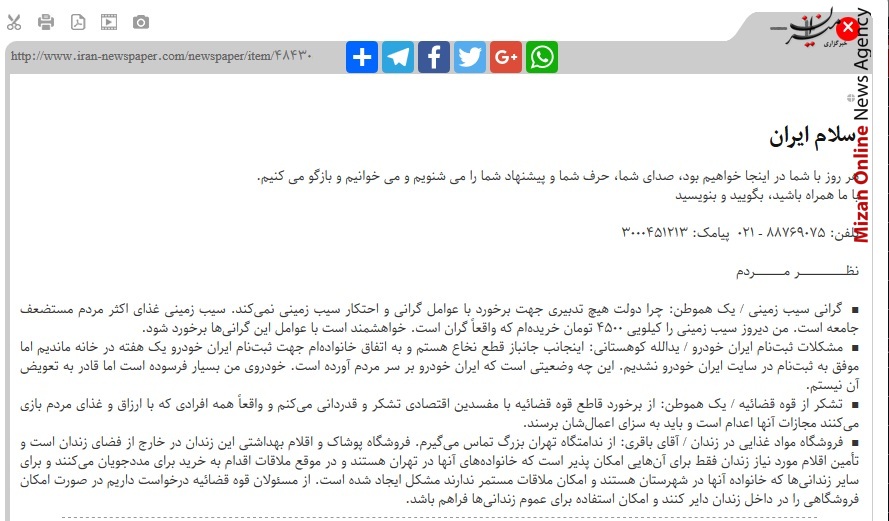 بازتاب برخورد قاطعانه قوه قضاییه با اخلالگران بازار بازتاب برخورد قاطعانه قوه قضاییه با اخلالگران بازار و مفسدان اقتصادی