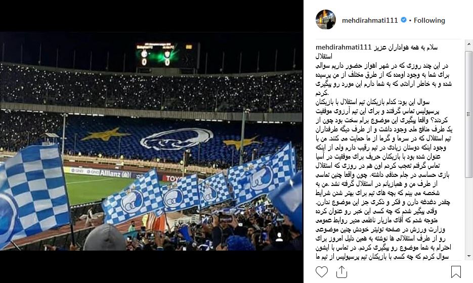 رحمتی: هیچ استقلالی برای پرسپولیسیها آرزوی موفقیت نکرد/ مازیار ناظمی خبر دروغ داده است + عکس رحمتی: هیچ استقلالی برای پرسپولیسیها آرزوی موفقیت نکرد/ مازیار ناظمی خبر دروغ داده است + عکس