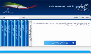 سامانه بهین یاب به روز نیست