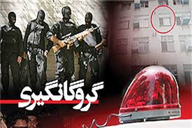 جزییات آزادی گروگان در نقطه صفر مرزی/هر ۴ آدم ربا دستگیر شدند جزییات آزادی گروگان در نقطه صفر مرزی/هر ۴ آدم ربا دستگیر شدند