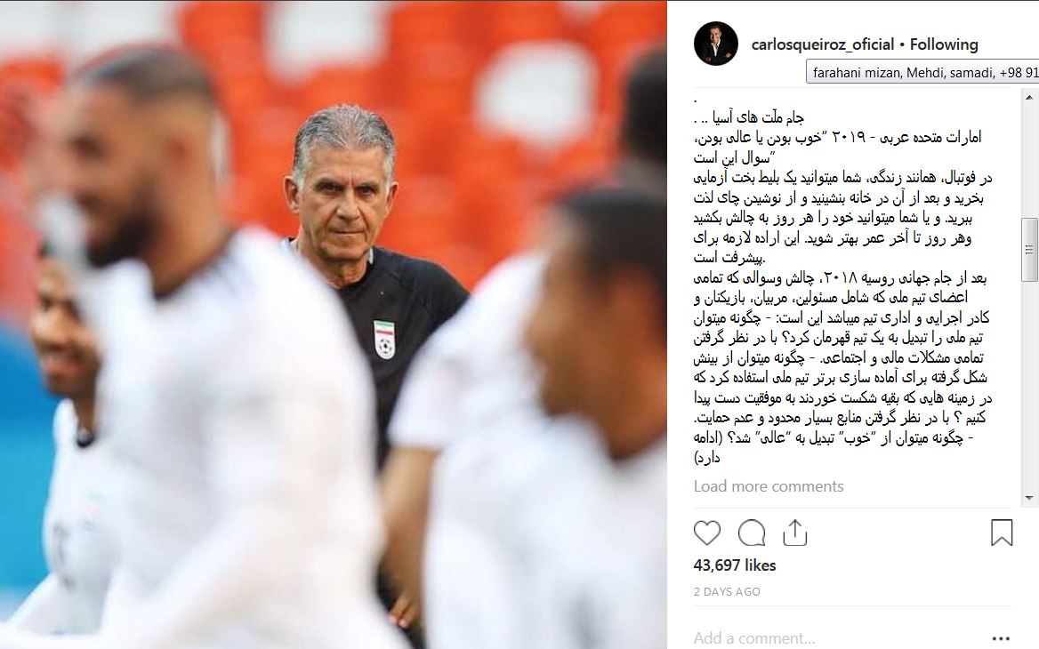 فرمول کارلوس کیروش برای قهرمانی در جام ملتهای آسیا + عکس فرمول کارلوس کیروش برای قهرمانی در جام ملتهای آسیا + عکس