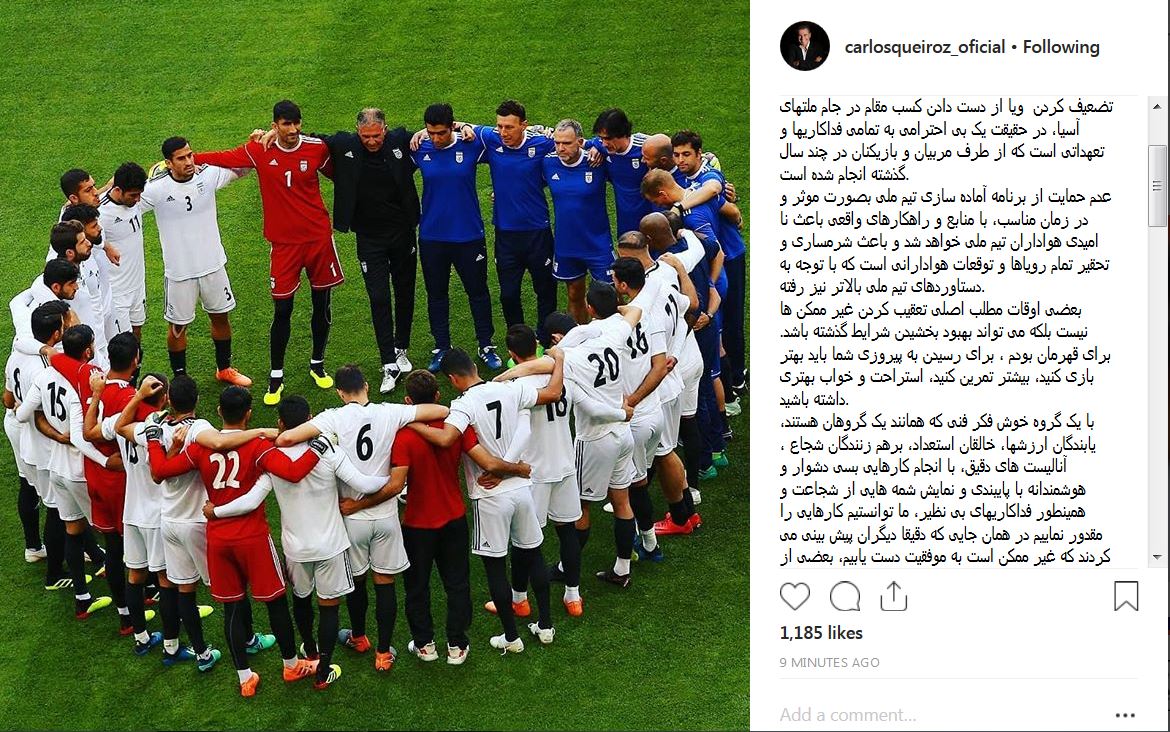 فرمول کارلوس کیروش برای قهرمانی در جام ملتهای آسیا + عکس فرمول کارلوس کیروش برای قهرمانی در جام ملتهای آسیا + عکس