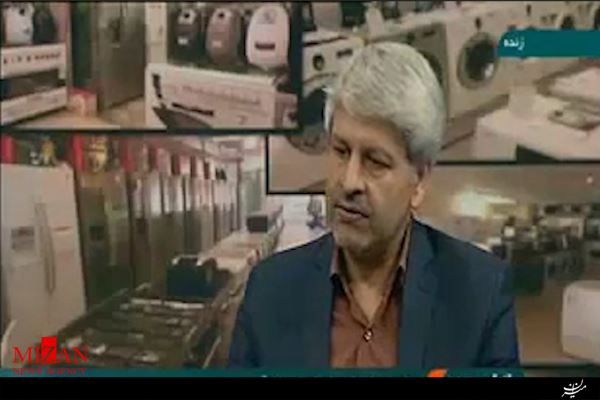 تایید و آغاز طرح پیش فروش لوازم خانگی از 17 مهرماه +فیلم تایید و آغاز طرح پیش فروش لوازم خانگی از 17 مهرماه +فیلم