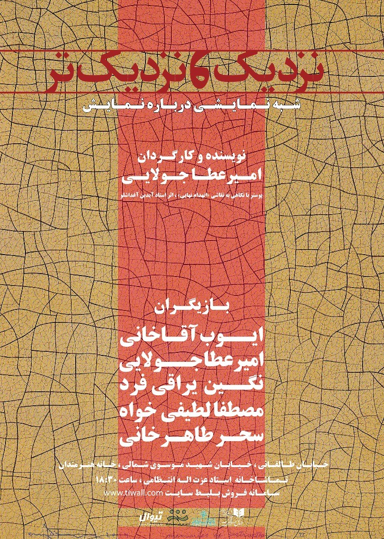 رویا تیموریان هیات انتخاب جشنواره تئاتر فجر شد/روز پزشک به تالار مولوی میرود رویا تیموریان هیات انتخاب جشنواره تئاتر فجر شد/روز پزشک به تالار مولوی میرود