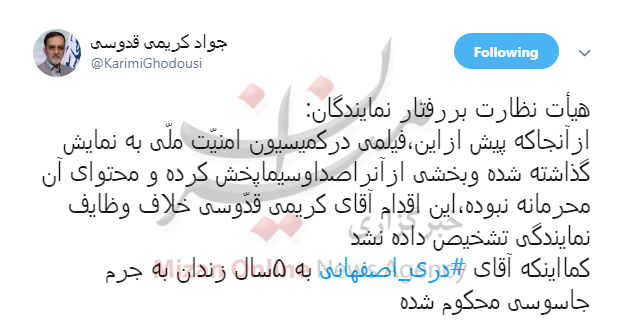 هیئت نظارت بر رفتار نمایندگان محتوای مستند دریاصفهانی را محرمانه ندانست هیئت نظارت بر رفتار نمایندگان محتوای مستند دریاصفهانی را محرمانه ندانست
