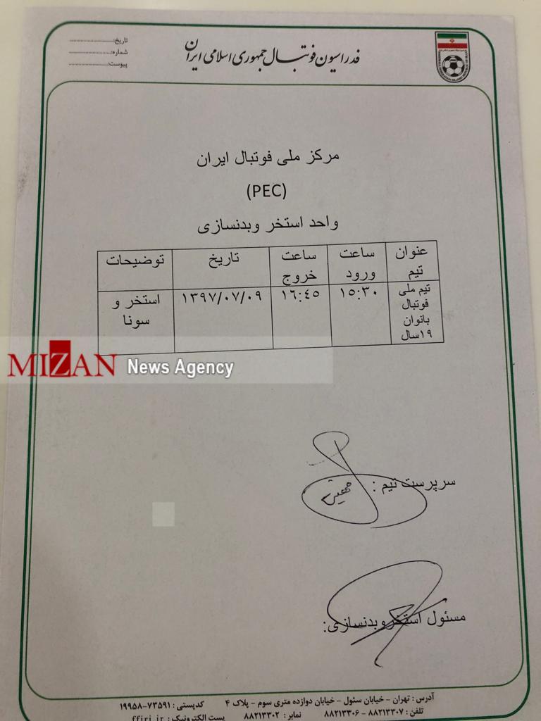 واکنش فدراسیون فوتبال به صحبتهای اخیر مدیر تیم فوتبال امید/ استیلی فرافکنی میکند واکنش فدراسیون فوتبال به صحبتهای اخیر مدیر تیم فوتبال امید/ استیلی فرافکنی میکند