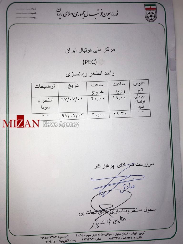 واکنش فدراسیون فوتبال به صحبتهای اخیر مدیر تیم فوتبال امید/ استیلی فرافکنی میکند واکنش فدراسیون فوتبال به صحبتهای اخیر مدیر تیم فوتبال امید/ استیلی فرافکنی میکند