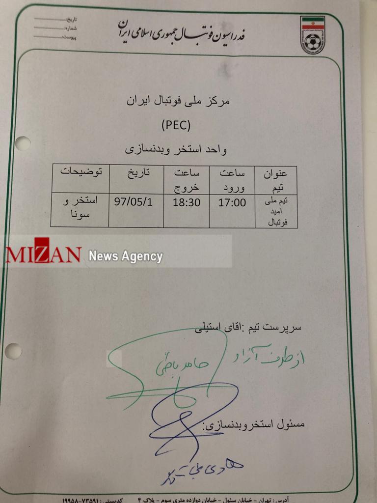 واکنش فدراسیون فوتبال به صحبتهای اخیر مدیر تیم فوتبال امید/ استیلی فرافکنی میکند واکنش فدراسیون فوتبال به صحبتهای اخیر مدیر تیم فوتبال امید/ استیلی فرافکنی میکند