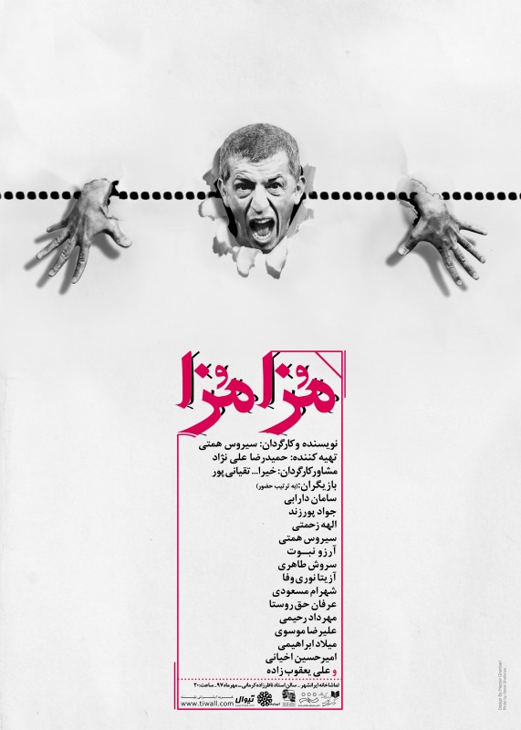 نگار جواهریان روی صحنه تئاتر می‌رود/حضور آتیلا پسیانی در نمایش نامبرده