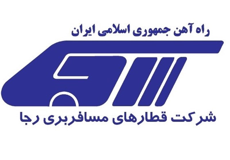 عرضه بلیت قطارهای اربعین شرکت رجا از روز دوشنبه