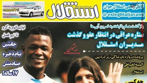 برانکو: جام جهانی حق سیدجلال بود نه پاداشش! / تست خاموشی عادل فوتبال! / آزمون کی روش/ رویارویی تیم ملی با حریف غیرتکراری