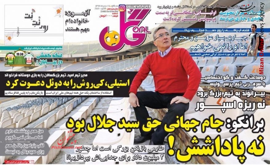 برانکو: جام جهانی حق سیدجلال بود نه پاداشش! / تست خاموشی عادل فوتبال! / آزمون کی روش/ رویارویی تیم ملی با حریف غیرتکراری