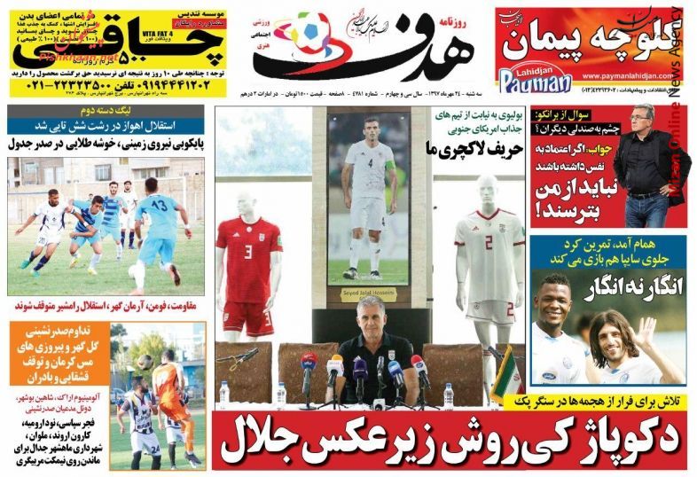 برانکو: جام جهانی حق سیدجلال بود نه پاداشش! / تست خاموشی عادل فوتبال! / آزمون کی روش/ رویارویی تیم ملی با حریف غیرتکراری