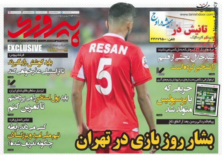 برانکو: جام جهانی حق سیدجلال بود نه پاداشش! / تست خاموشی عادل فوتبال! / آزمون کی روش/ رویارویی تیم ملی با حریف غیرتکراری