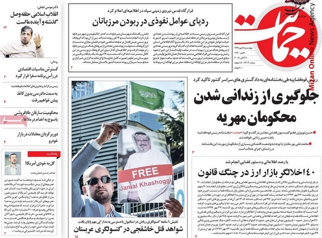 شواهد قتل خاشقجی در کنسولگری عربستان شواهد قتل خاشقجی در کنسولگری عربستان/