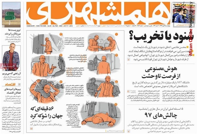 شواهد قتل خاشقجی در کنسولگری عربستان شواهد قتل خاشقجی در کنسولگری عربستان/