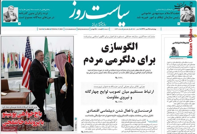 شواهد قتل خاشقجی در کنسولگری عربستان شواهد قتل خاشقجی در کنسولگری عربستان/ ۷۰۰ عملیات پهپادی علیه داعش/ ۶ دقیقهای که جهان را شوکه کرد