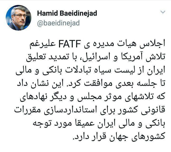 واکنش سفیر ایران در لندن نسبت به تمدید تعلیق ایران از لیست FATF واکنش سفیر ایران در لندن نسبت به تمدید تعلیق ایران از لیست FATF