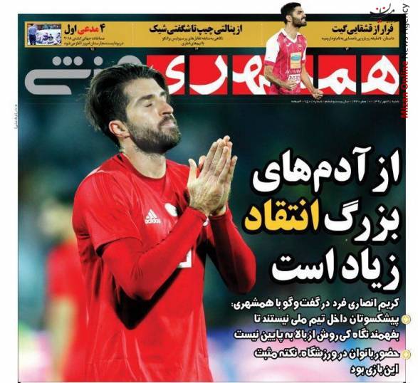 استقلال استقلال پیدا شد/ از پنالتی چیپ تا شگفتی شیک/ پول نیامد آقای ملی پوش مصدوم شد/ صعود سخت برای شاگران برانکو