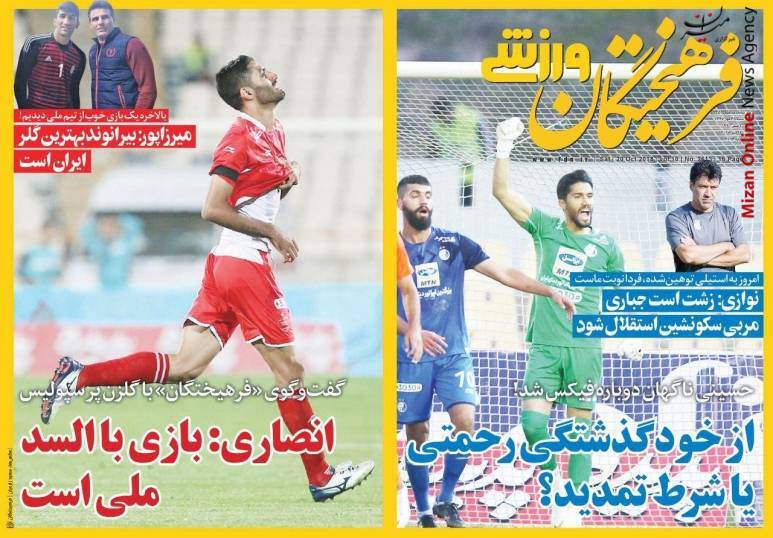 استقلال استقلال پیدا شد/ از پنالتی چیپ تا شگفتی شیک/ پول نیامد آقای ملی پوش مصدوم شد/ صعود سخت برای شاگران برانکو