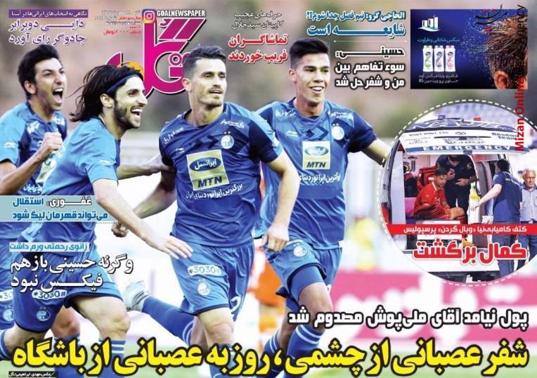 استقلال استقلال پیدا شد/ از پنالتی چیپ تا شگفتی شیک/ پول نیامد آقای ملی پوش مصدوم شد/ صعود سخت برای شاگران برانکو
