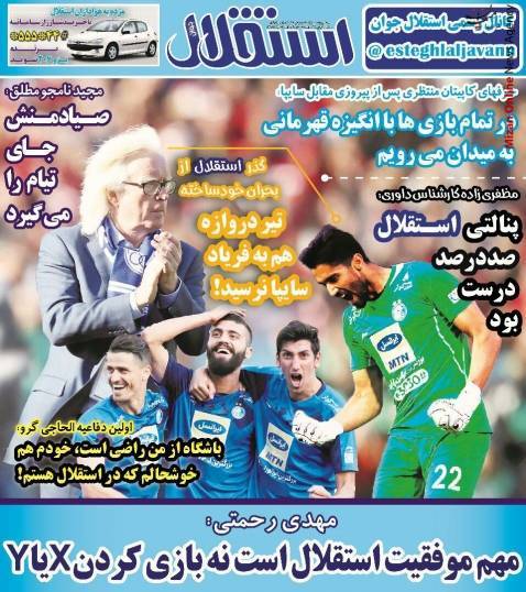 استقلال استقلال پیدا شد/ از پنالتی چیپ تا شگفتی شیک/ پول نیامد آقای ملی پوش مصدوم شد/ صعود سخت برای شاگران برانکو