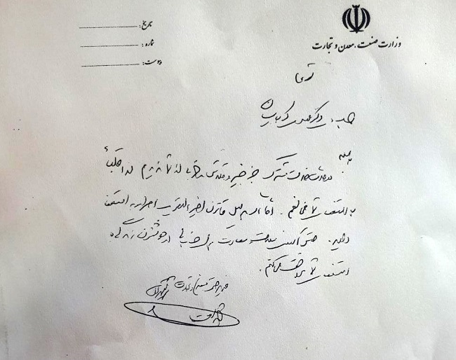 موافقت شریعتمداری با استعفای کرباسیان موافقت شریعتمداری با استعفای کرباسیان