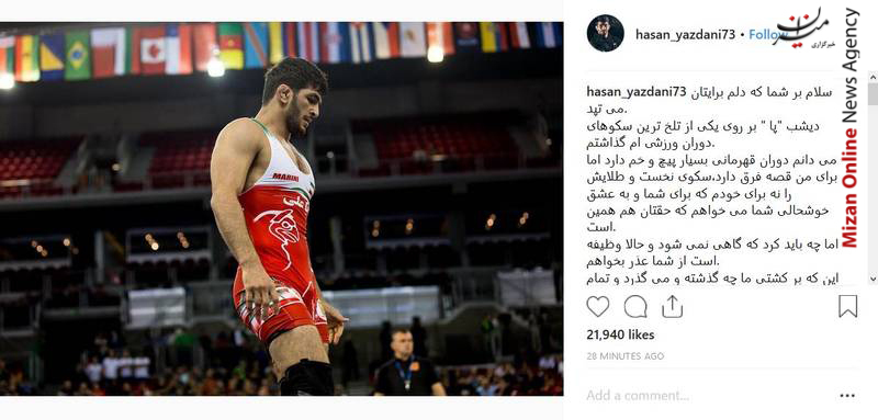 عذرخواهی تلخ «حسن یزدانی» عذرخواهی تلخ «حسن یزدانی» از مردم +عکس
