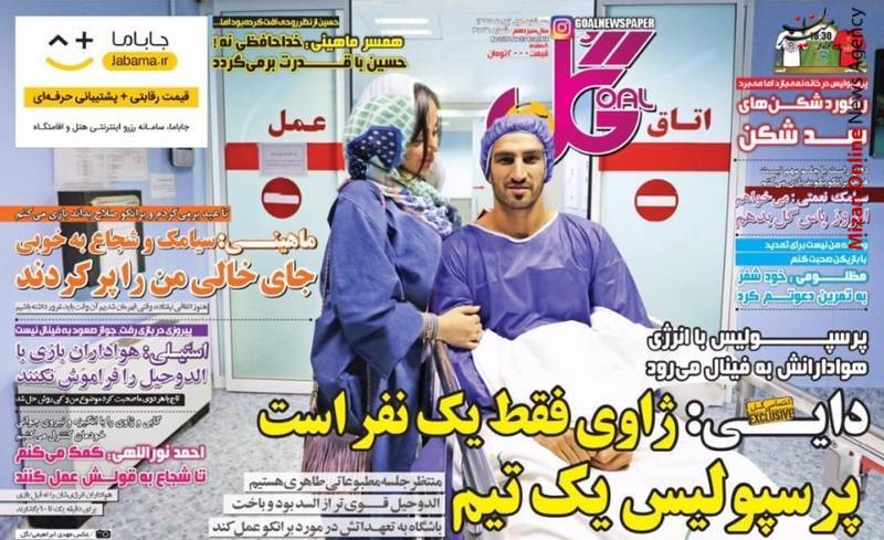 پرسپولیس دایی: ژاوی فقط یک نفر است پرسپولیس یک تیم/ فینال آن سوی سد/ همه جای ایران سرای پرسپولیس است/ یک گام تا فینال/ پایتخت آسیا