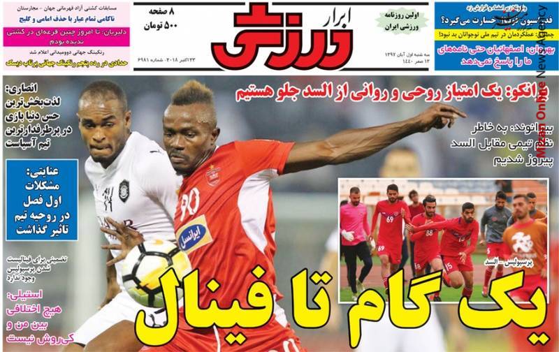 پرسپولیس دایی: ژاوی فقط یک نفر است پرسپولیس یک تیم/ فینال آن سوی سد/ همه جای ایران سرای پرسپولیس است/ یک گام تا فینال/ پایتخت آسیا