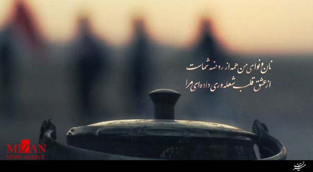 ۵ روز مانده به اربعین + فیلم