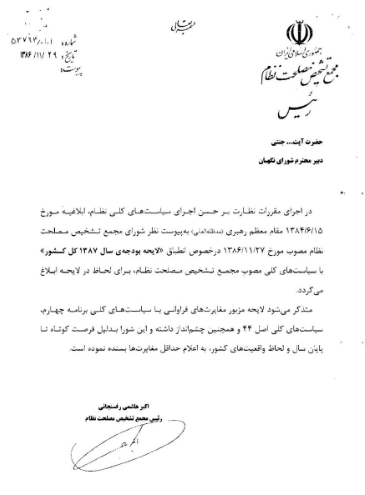پاسخ سخنگوی شورای نگهبان به یک ادعا پاسخ سخنگوی شورای نگهبان به یک ادعا