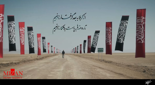 ۳ روز مانده به اربعین + فیلم