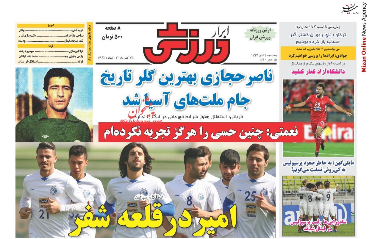 برانکو برانکو: قهرمانی آسیا جگر میخواهد که ما داریم/ امیر در قلعه شفر/ نوبت مهار توپ طلا/ طوفان به شرق میوزد! / دربی ایرانی