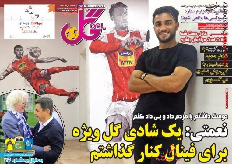 برانکو برانکو: قهرمانی آسیا جگر میخواهد که ما داریم/ امیر در قلعه شفر/ نوبت مهار توپ طلا/ طوفان به شرق میوزد! / دربی ایرانی