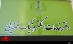استقرار دفتر خدمات الکترونیک قضایی در زندان بندرعباس/ ثبت دادخواست اعسار ۵۳ نفر از محکومان