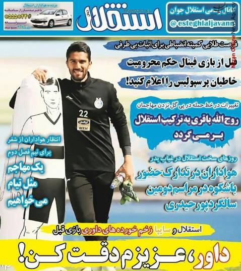 وزیر ورزش وزیر ورزش: پرسپولیس فاتح آسیا خواهد بود/ داستان دو گانه ستاره پرسپولیس و استقلال/ سایه خاشقجی روی ورزش/ ۲۵۰ مقام ورزشی جهان در تهران