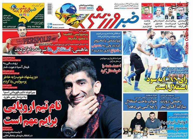 وزیر ورزش وزیر ورزش: پرسپولیس فاتح آسیا خواهد بود/ داستان دو گانه ستاره پرسپولیس و استقلال/ سایه خاشقجی روی ورزش/ ۲۵۰ مقام ورزشی جهان در تهران