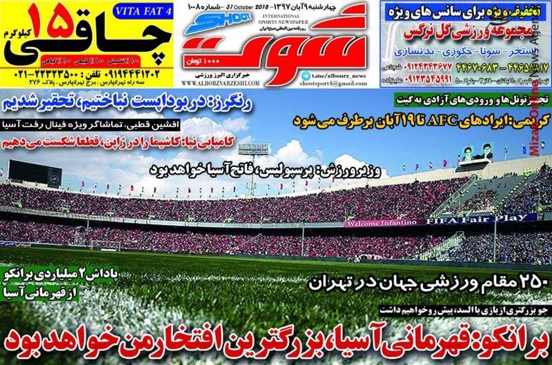 وزیر ورزش وزیر ورزش: پرسپولیس فاتح آسیا خواهد بود/ داستان دو گانه ستاره پرسپولیس و استقلال/ سایه خاشقجی روی ورزش/ ۲۵۰ مقام ورزشی جهان در تهران